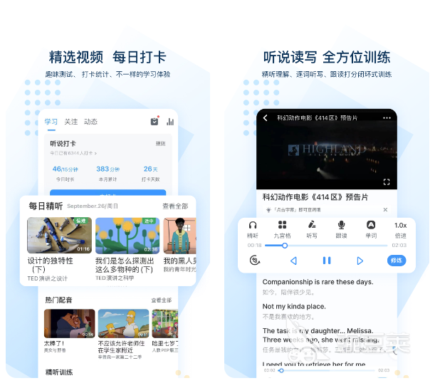 能免费学初中一年级的英语软件_学高一的免费英语软件_免费学英语软件