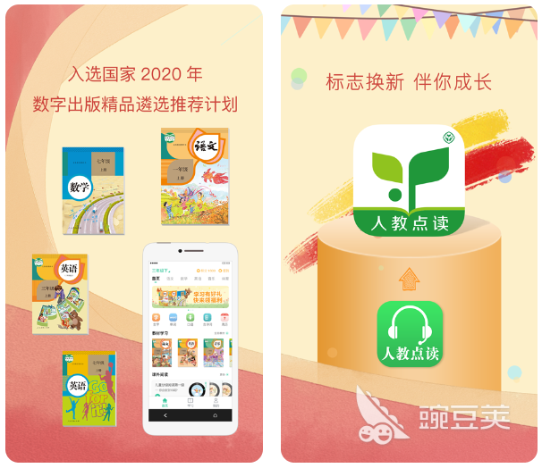 免费学英语软件_能免费学初中一年级的英语软件_学高一的免费英语软件