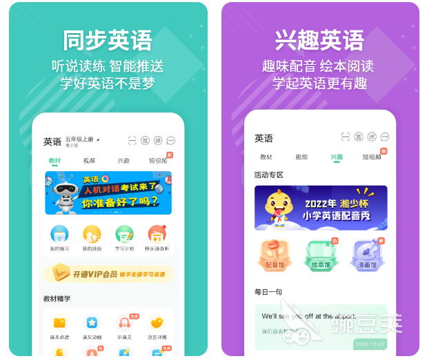 学高一的免费英语软件_能免费学初中一年级的英语软件_免费学英语软件