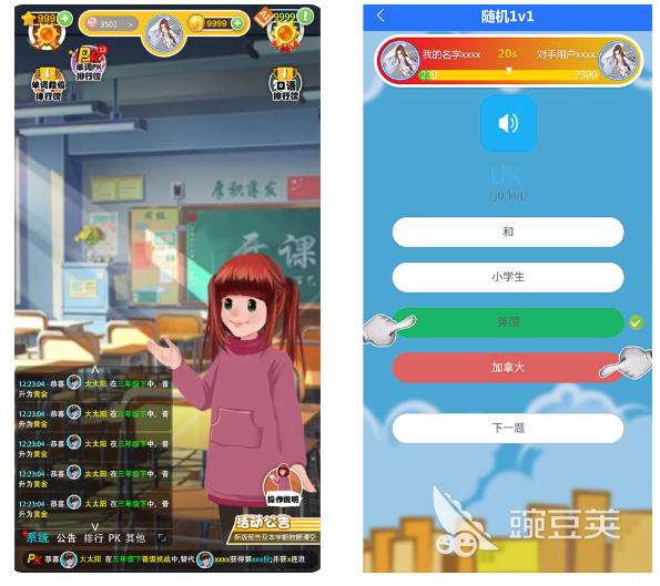 免费学英语软件_能免费学初中一年级的英语软件_学高一的免费英语软件