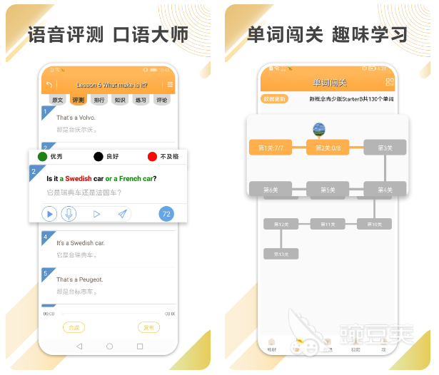 免费学英语软件_学高一的免费英语软件_能免费学初中一年级的英语软件