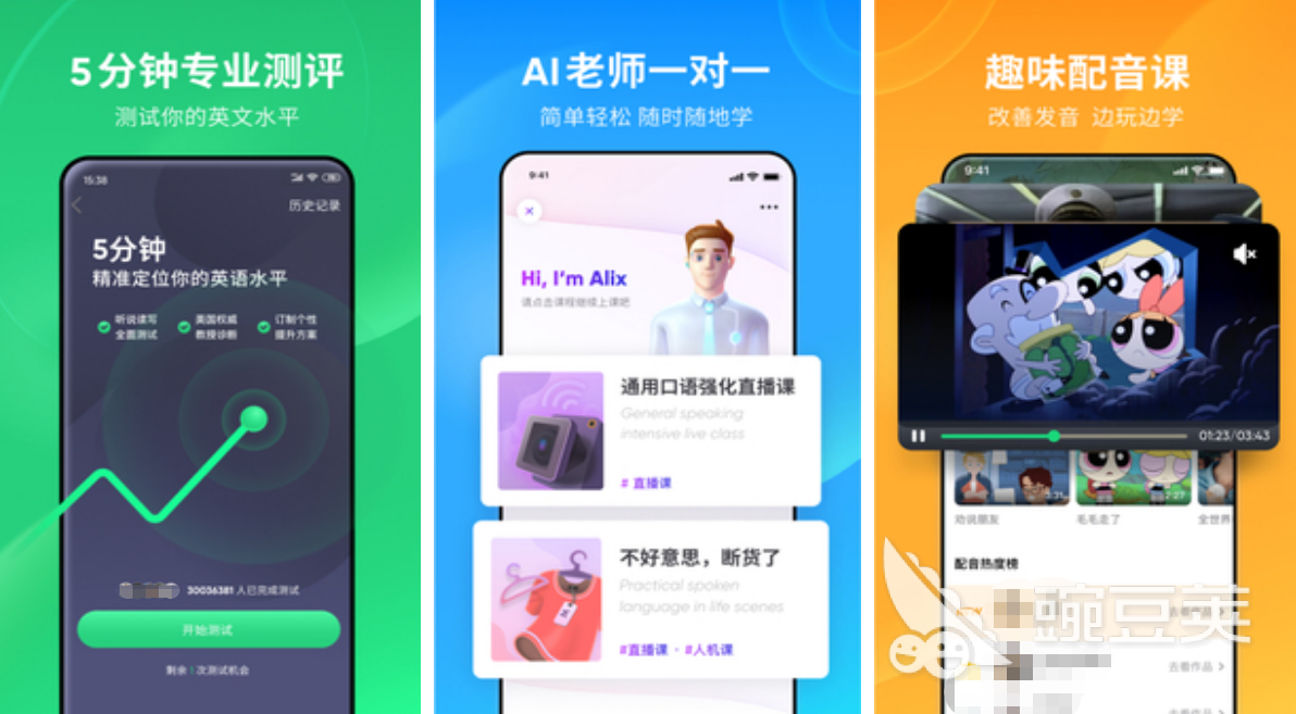 能免费学初中一年级的英语软件_免费学英语软件_免费学初中英语软件