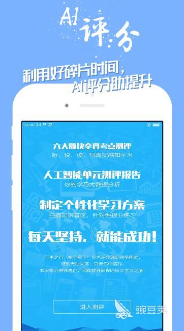 免费学英语软件_能免费学初中一年级的英语软件_免费学初中英语软件