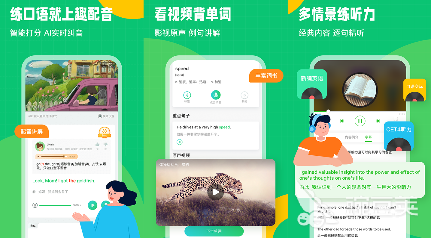 免费学英语软件_能免费学初中一年级的英语软件_免费学初中英语软件