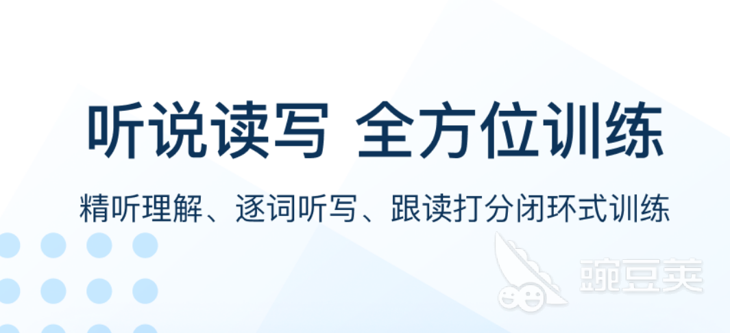 能免费学初中一年级的英语软件_免费学英语软件_免费学初中英语软件