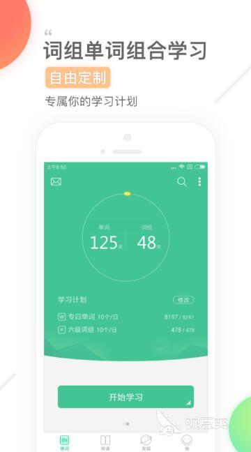 能免费学初中一年级的英语软件_免费学英语软件_免费学初中英语软件