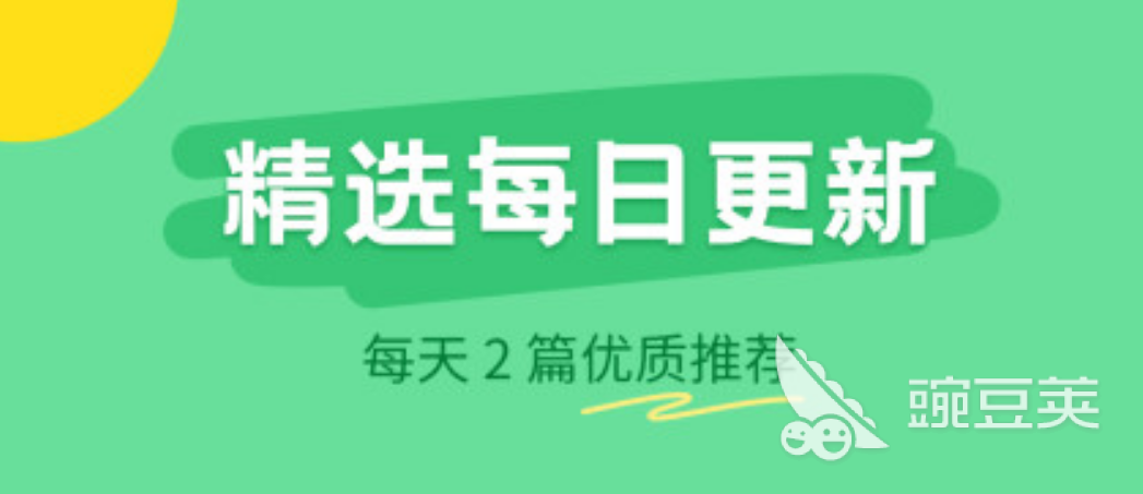 能免费学初中一年级的英语软件_免费学英语软件_免费学初中英语软件