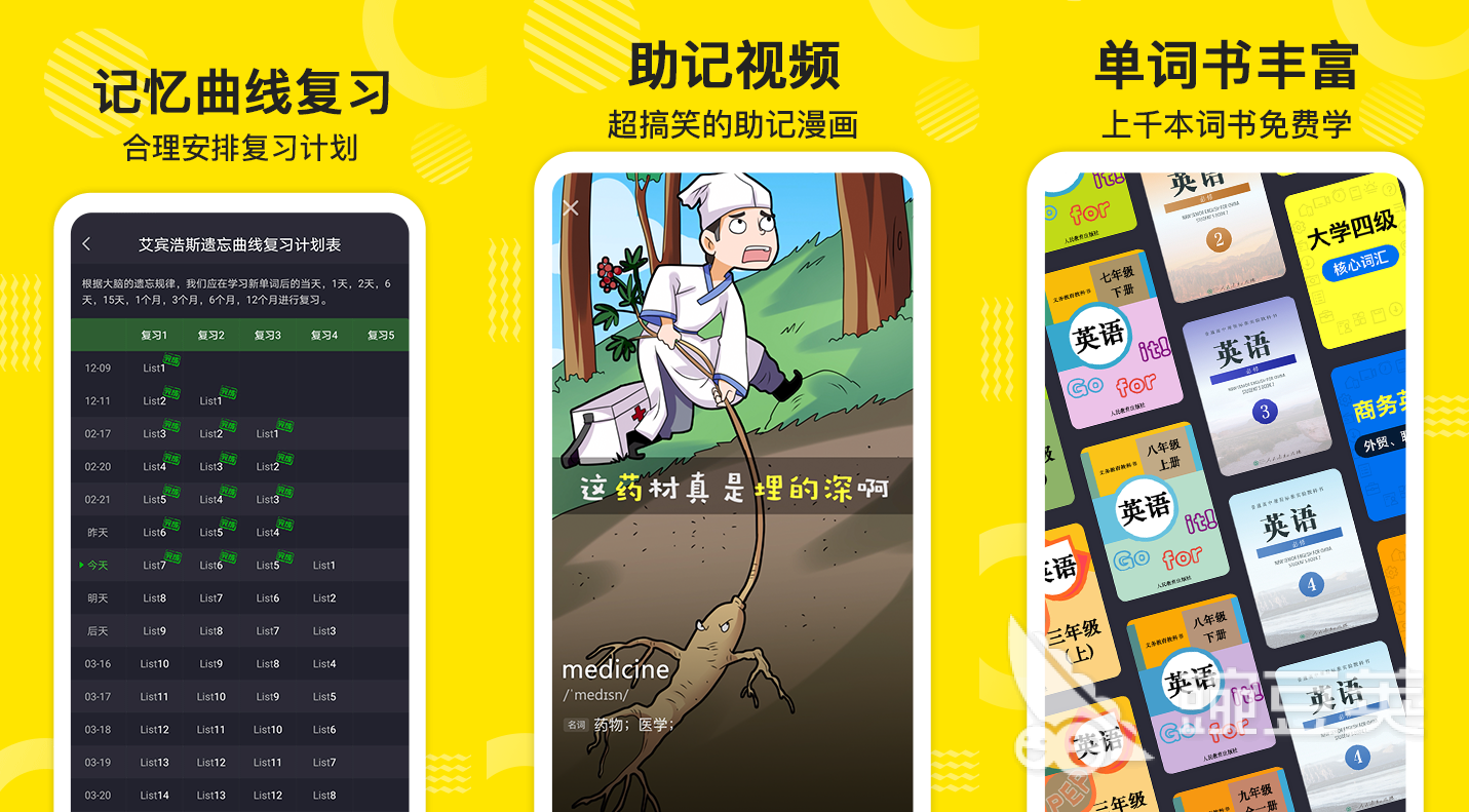 免费学英语软件_免费学初中英语软件_能免费学初中一年级的英语软件