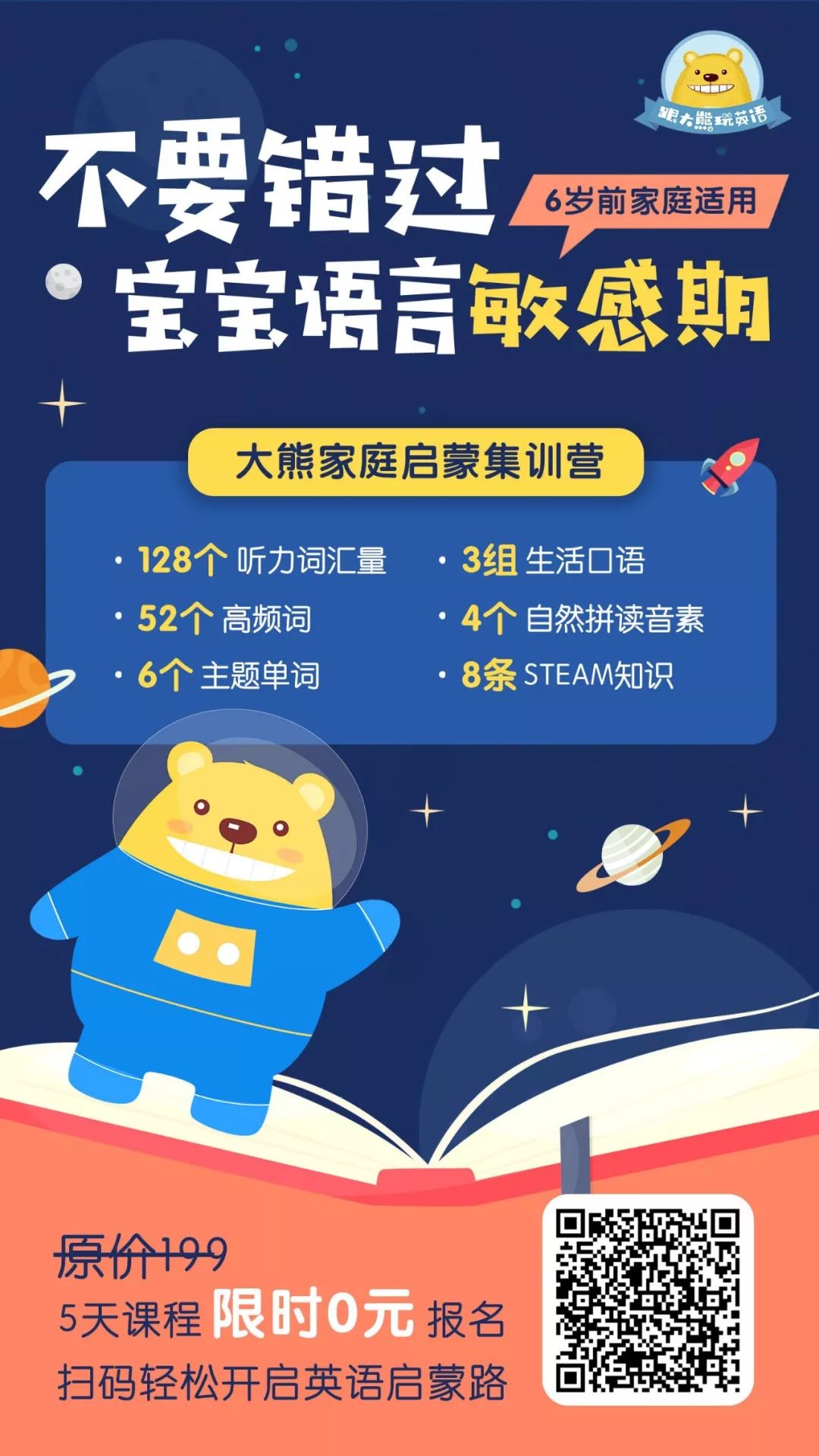 英语读法_英语8点45的顺读法和逆读法_数字英语读法