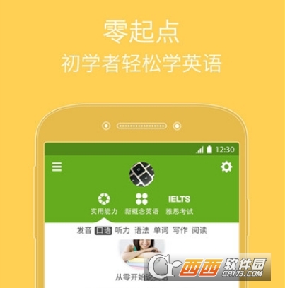 从0开始学英语_学免费英语怎么开始_英语零基础怎样开始快速学