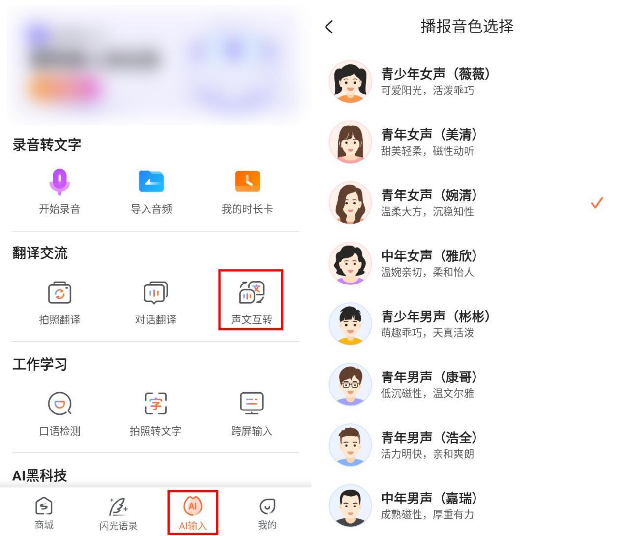 英语配音软件app排行_英语配音app哪个好_英语配音app哪个好