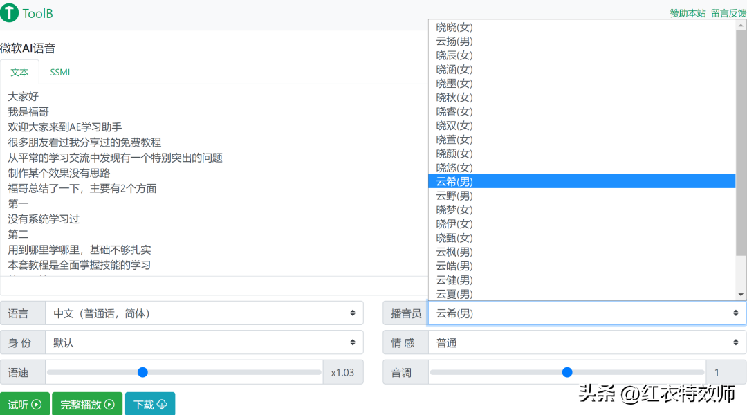 英语配音app哪个好_英语配音头家的app_英语配音app哪个好