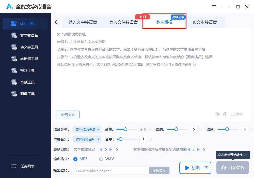 下载**趣英语配音app_英语趣配音下载app_英语配音app哪个好