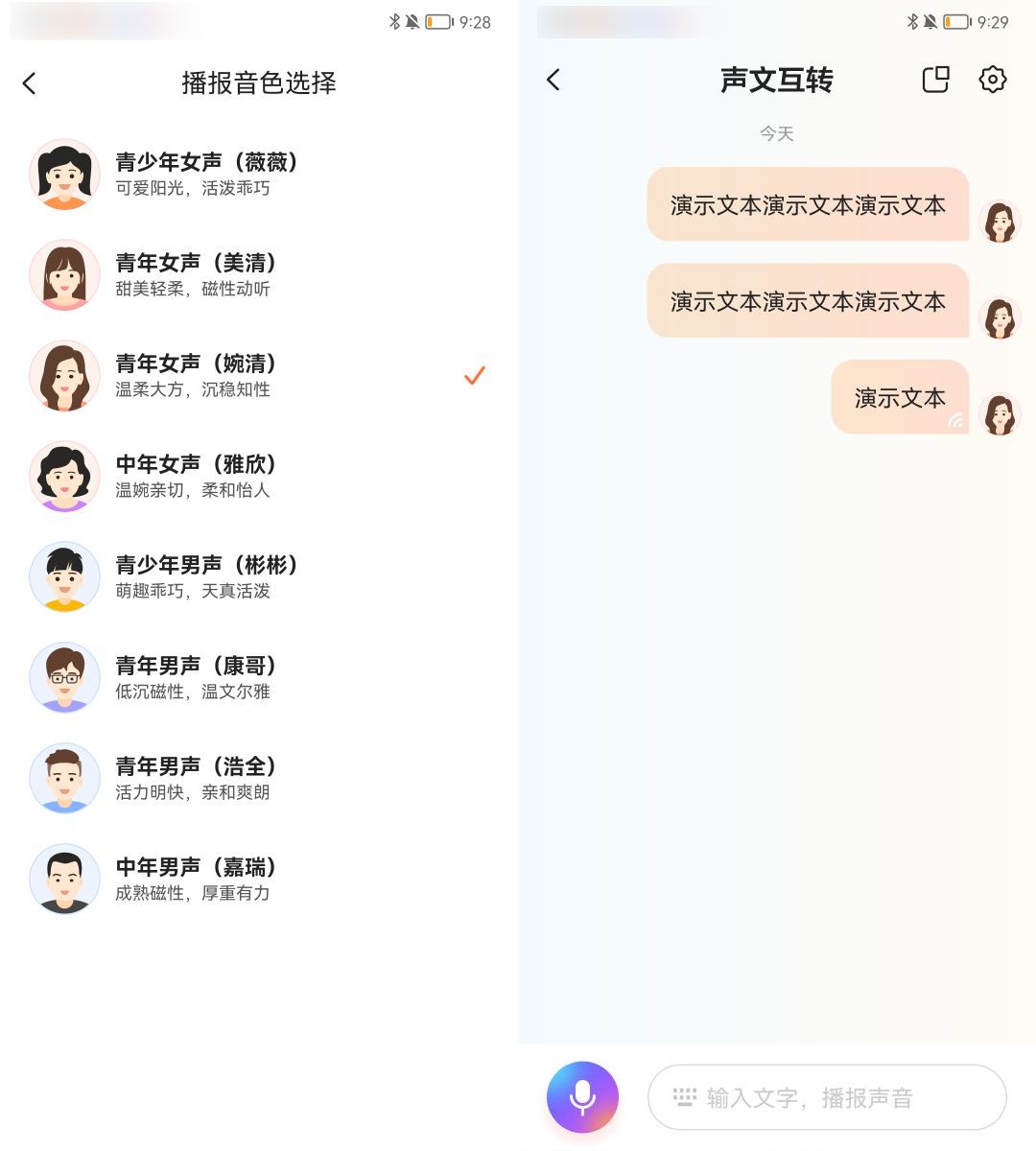 下载**趣英语配音app_英语趣配音下载app_英语配音app哪个好