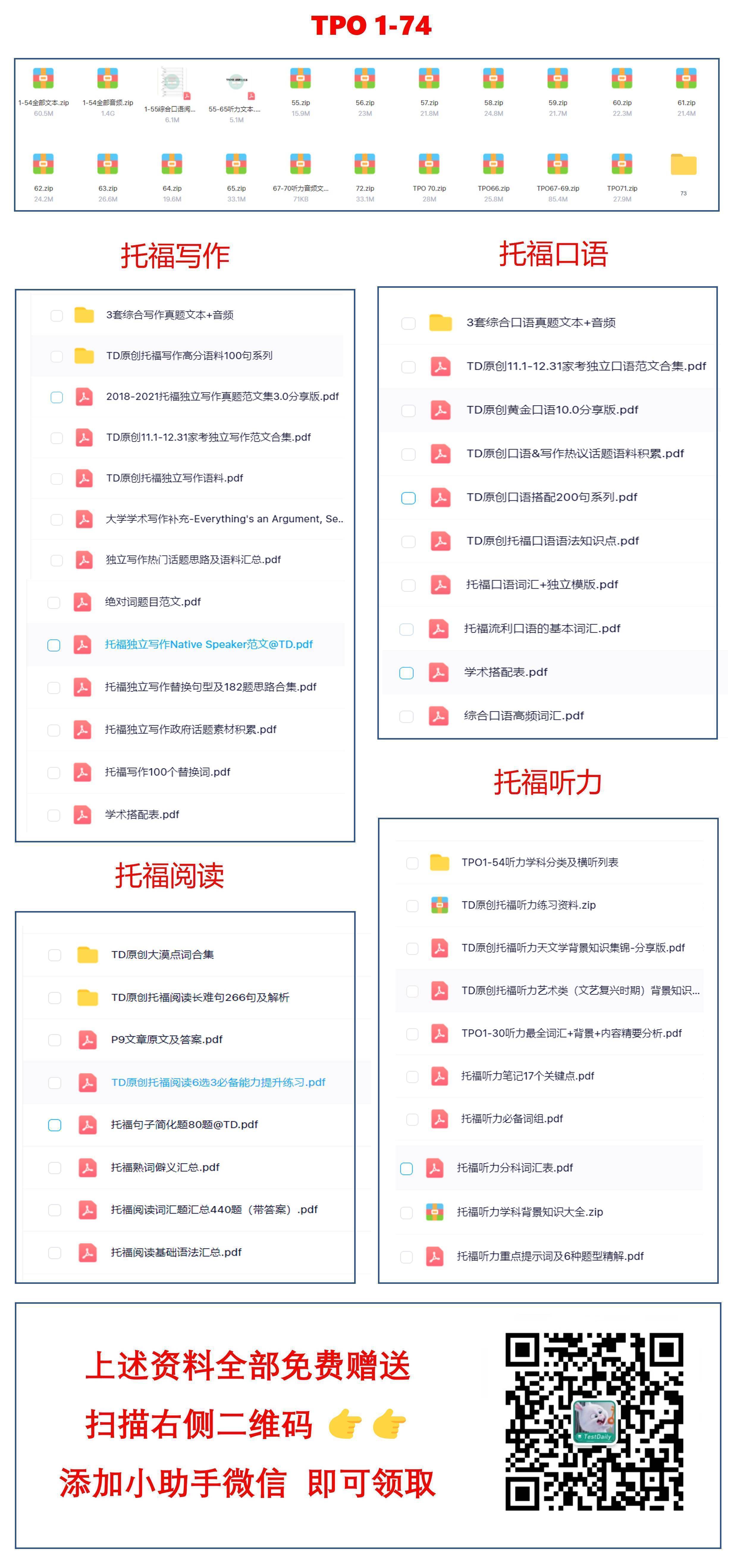 托福培训哪里好_托福培训辅导班托福培训_哪个机构培训托福好