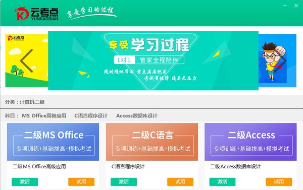 2016三仁网校政治视频 百度云_犀牛网校教程 百度云_云考点网校怎么样