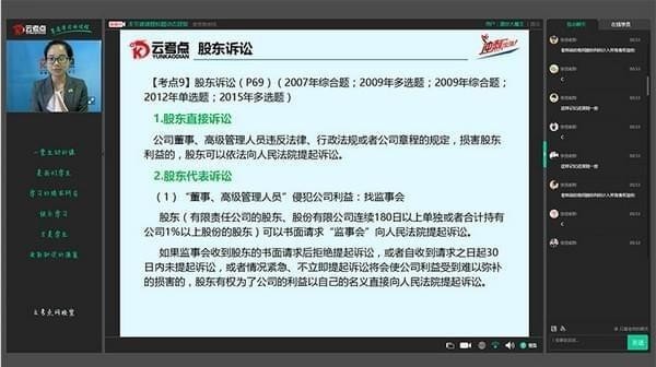 云考点网校怎么样_2016三仁网校政治视频 百度云_犀牛网校教程 百度云