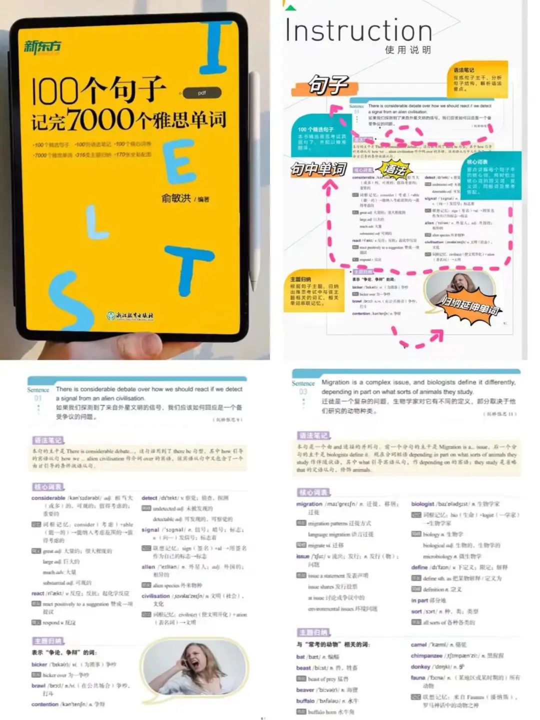 学雅思哪个机构好_太原学雅思哪个机构好_长春学雅思哪个机构好
