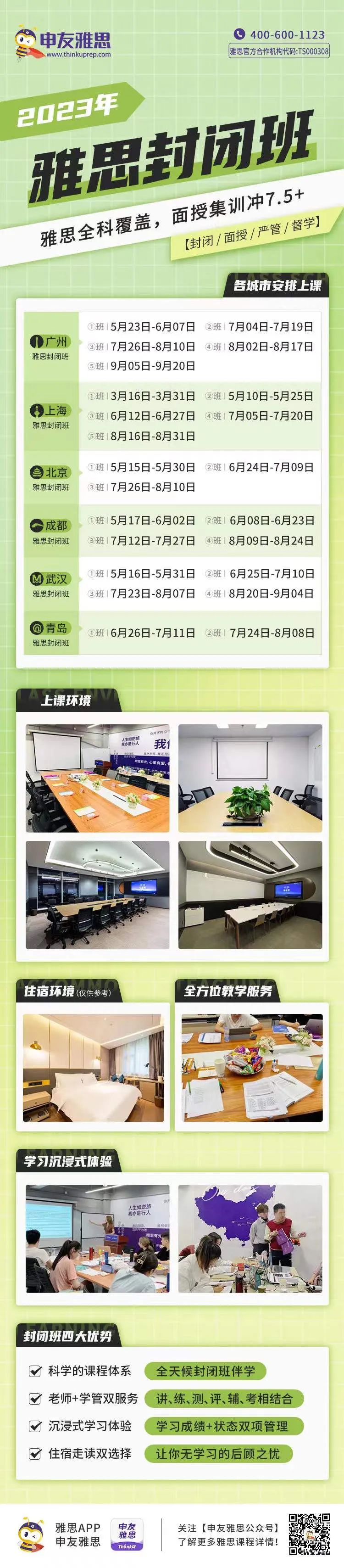 学雅思哪个机构好_太原学雅思哪个机构好_长春学雅思哪个机构好