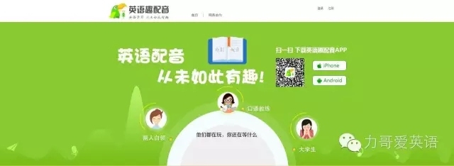 英语app_英语有声读物app_哪个英语app正宗英语