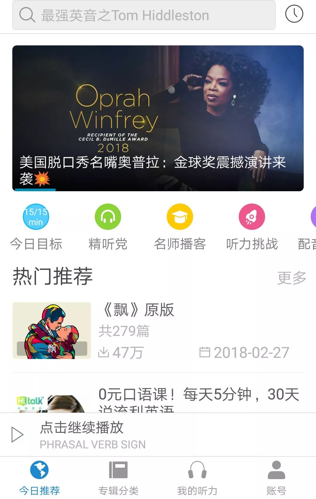 好的英语学习软件_**学习英语软件_学习英语发音软件