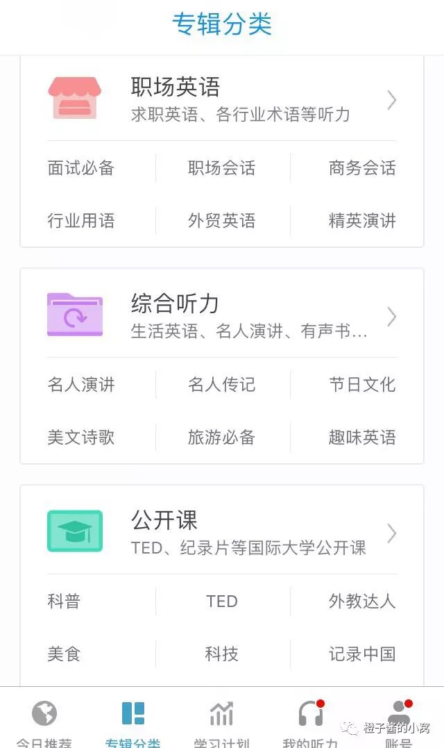 网上一对一学习英语哪个软件好_英语视听学习好软件v20_好的英语学习软件