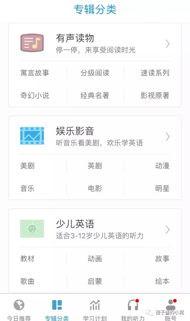网上一对一学习英语哪个软件好_好的英语学习软件_英语视听学习好软件v20