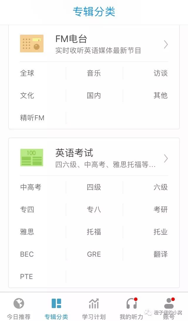 好的英语学习软件_网上一对一学习英语哪个软件好_英语视听学习好软件v20