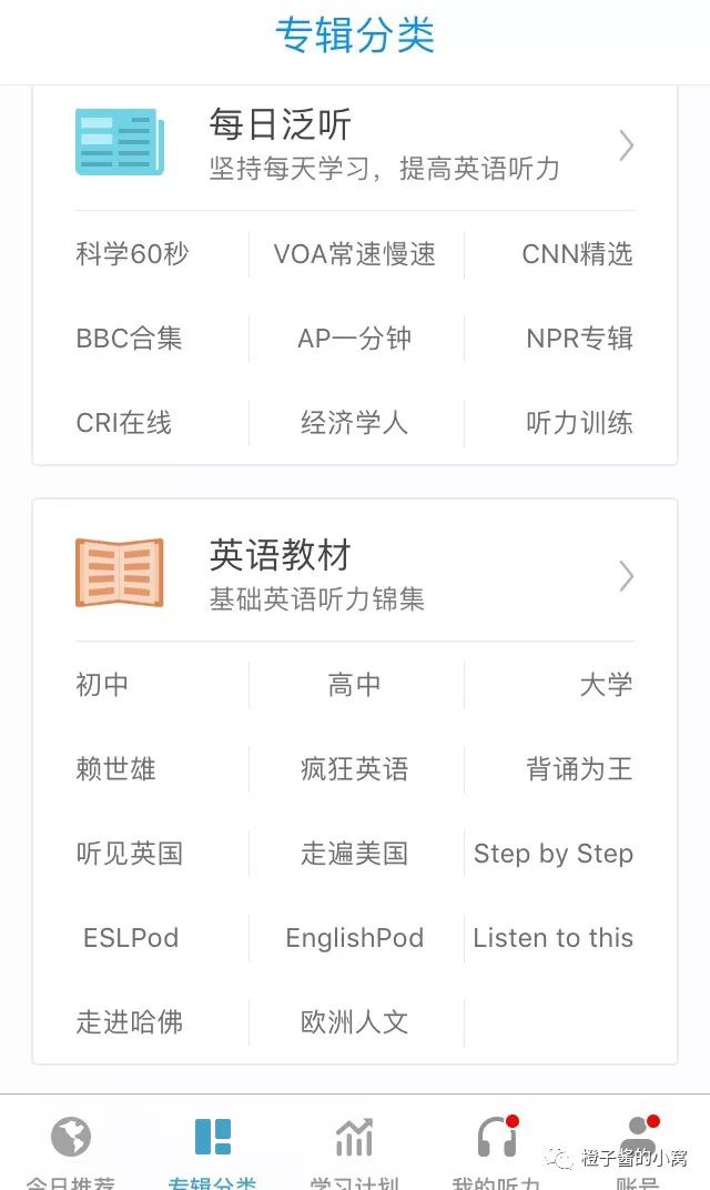 网上一对一学习英语哪个软件好_好的英语学习软件_英语视听学习好软件v20