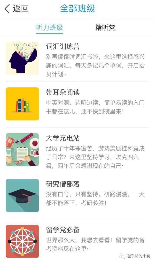 英语视听学习好软件v20_网上一对一学习英语哪个软件好_好的英语学习软件