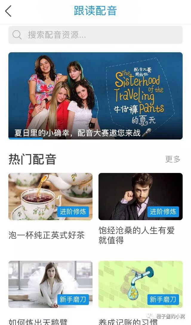 英语视听学习好软件v20_好的英语学习软件_网上一对一学习英语哪个软件好