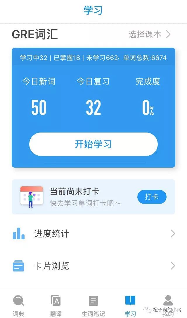网上一对一学习英语哪个软件好_好的英语学习软件_英语视听学习好软件v20