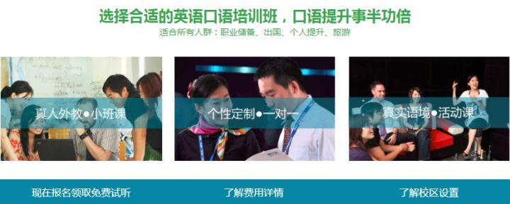 南昌英语培训机构前十名_南昌培训英语的机构_英语一定要去英语机构培训吗