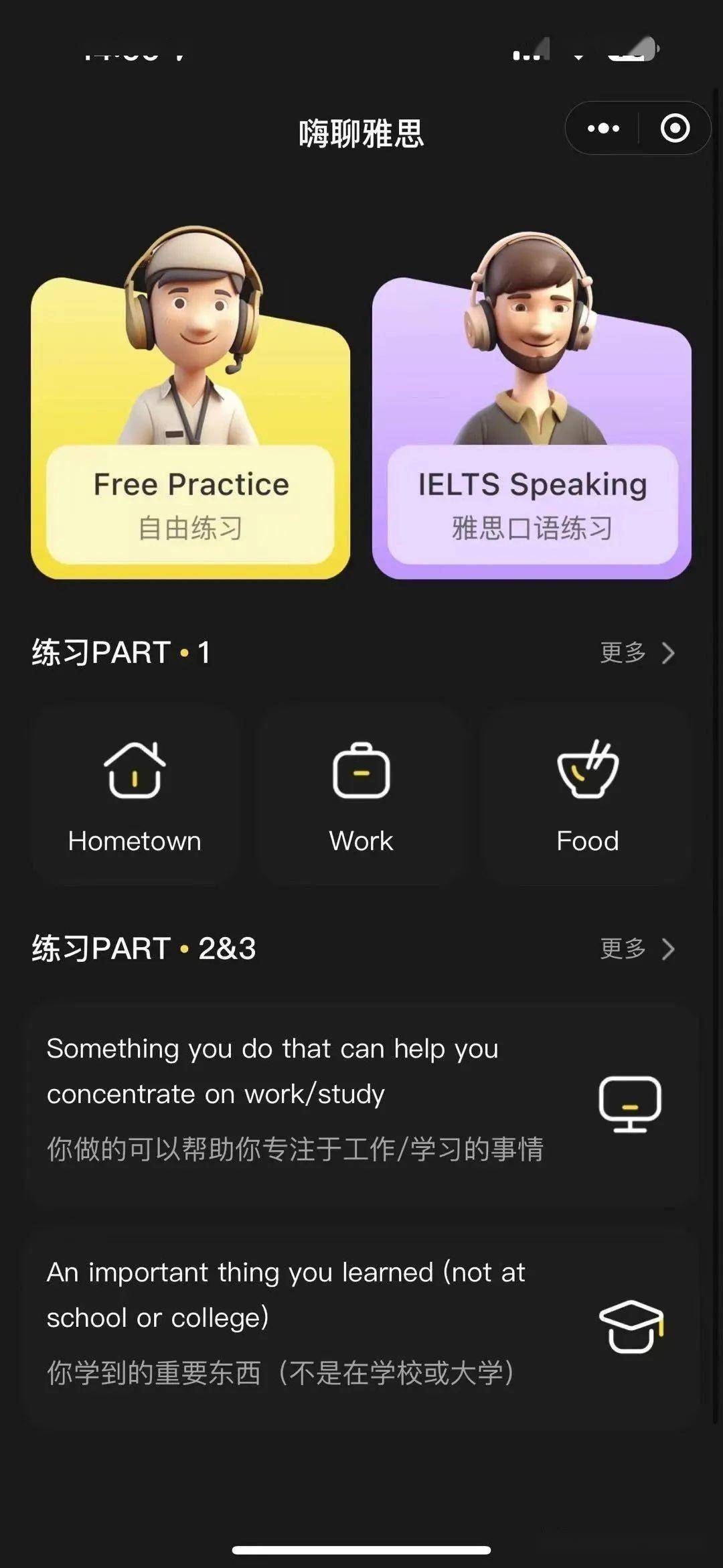 雅思口语网上外教_雅思口语外教_雅思口语在线外教