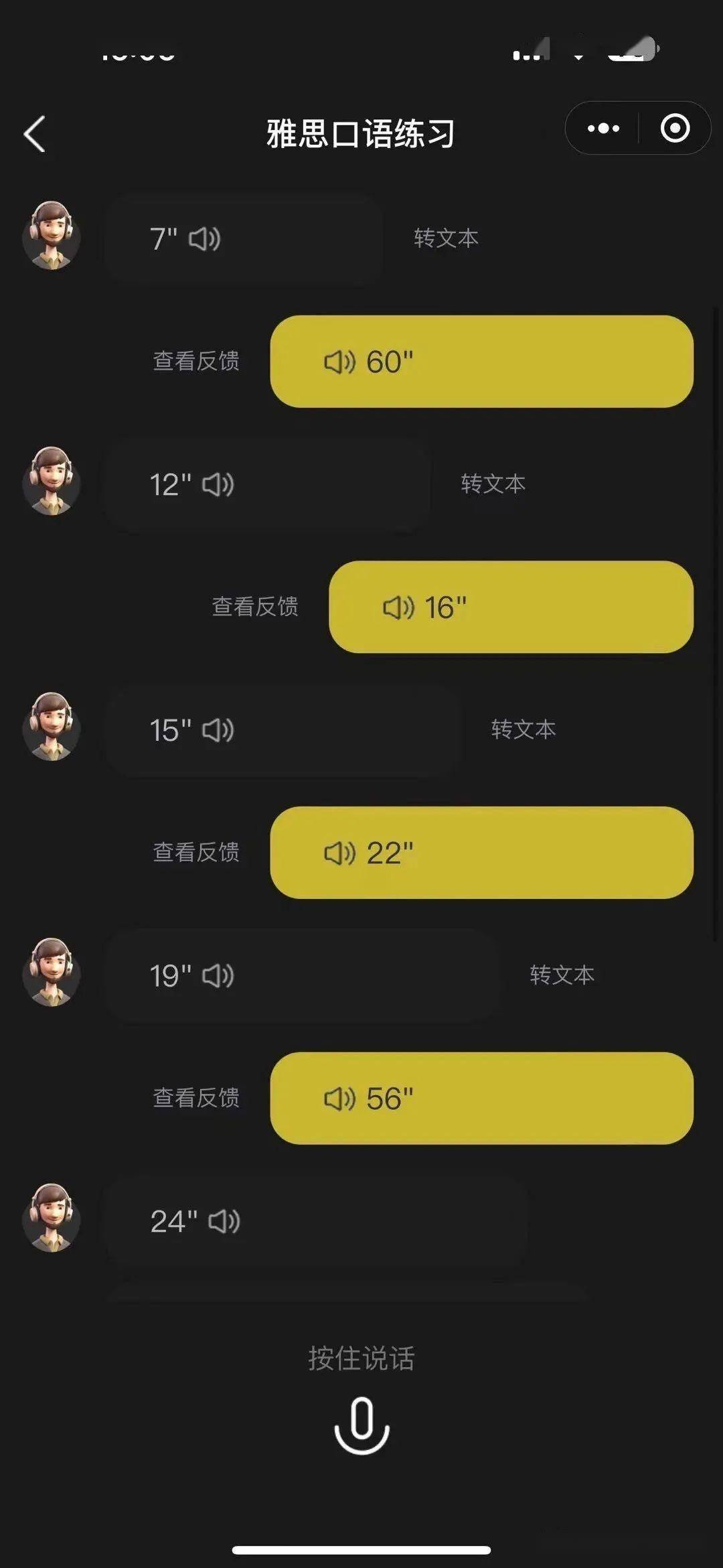 雅思口语在线外教_雅思口语网上外教_雅思口语外教