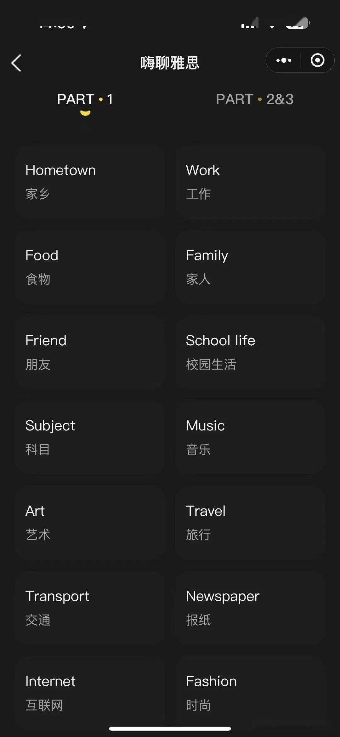 雅思口语在线外教_雅思口语网上外教_雅思口语外教