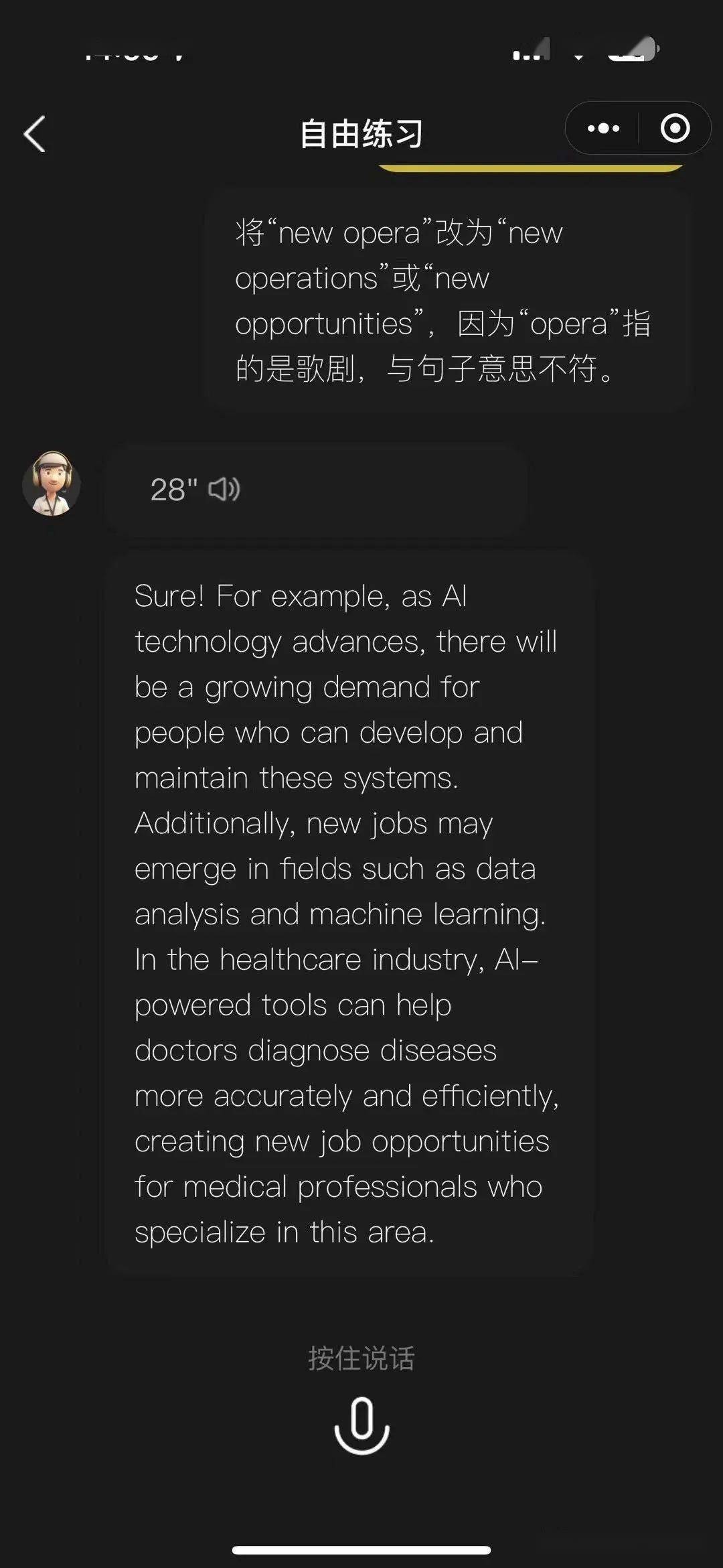 雅思口语网上外教_雅思口语在线外教_雅思口语外教