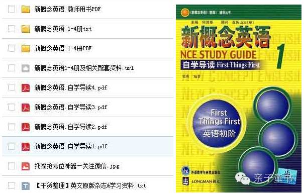 英语新概念_新三板概念股票_新英语概念下载