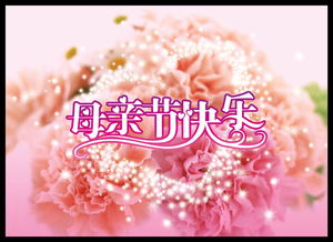 母亲节贺卡的封面图片