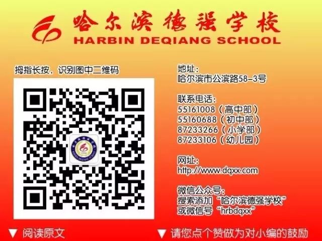 哈尔滨瑞思学科英语怎么样_哈尔滨英语培训机构_哈尔滨英语