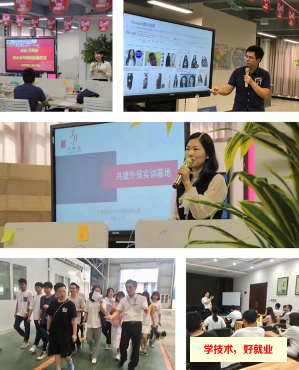 广州白云工商技师学院商务英语专业