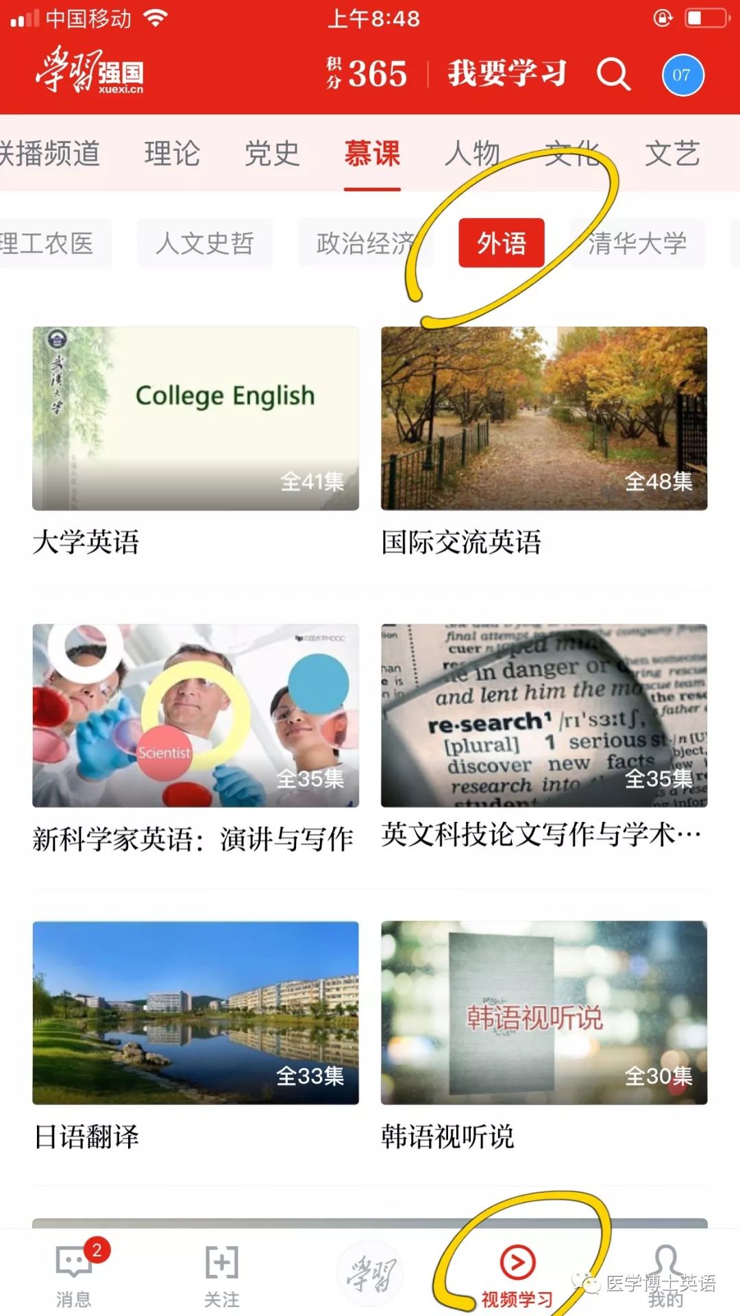 英语小白app_米家小白app_英语小白该怎么自学英语
