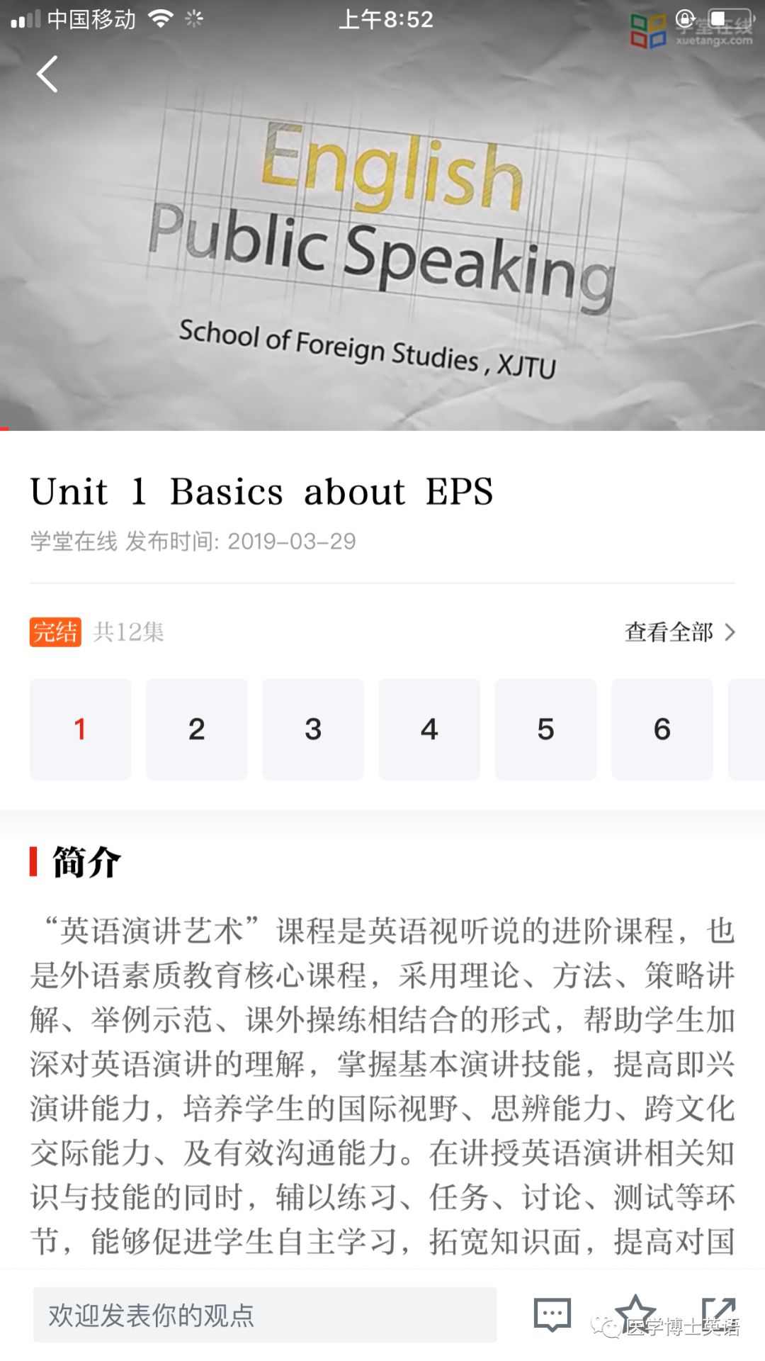 米家小白app_英语小白app_英语小白该怎么自学英语