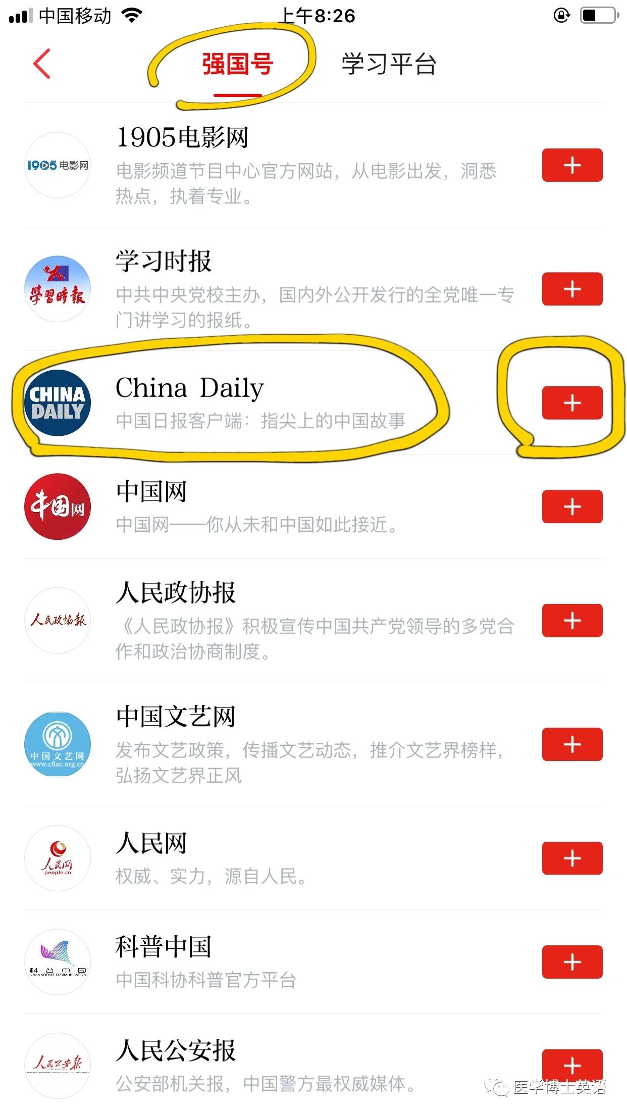 英语小白app_英语小白该怎么自学英语_米家小白app