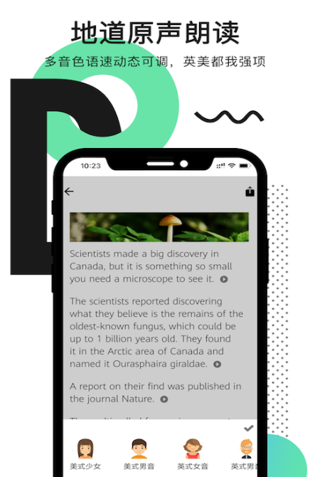英语跟读软件免费_英语发音跟读软件_英语口语免费句子跟读软件