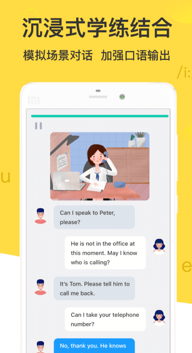 英语跟读软件免费_英语口语免费句子跟读软件_英语发音跟读软件