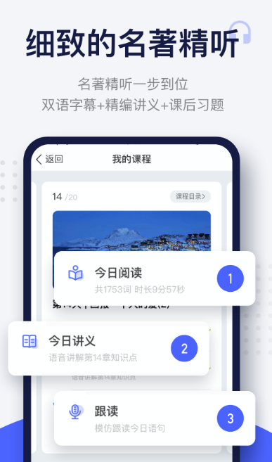 英语跟读软件免费_英语发音跟读软件_英语口语免费句子跟读软件
