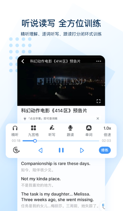 英语跟读软件免费_英语发音跟读软件_英语口语免费句子跟读软件