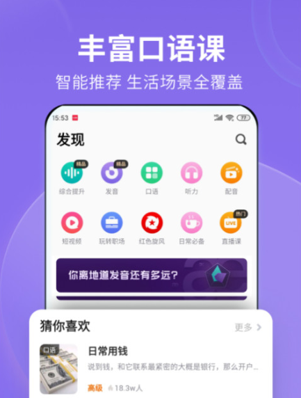 英语口语免费句子跟读软件_英语发音跟读软件_英语跟读软件免费