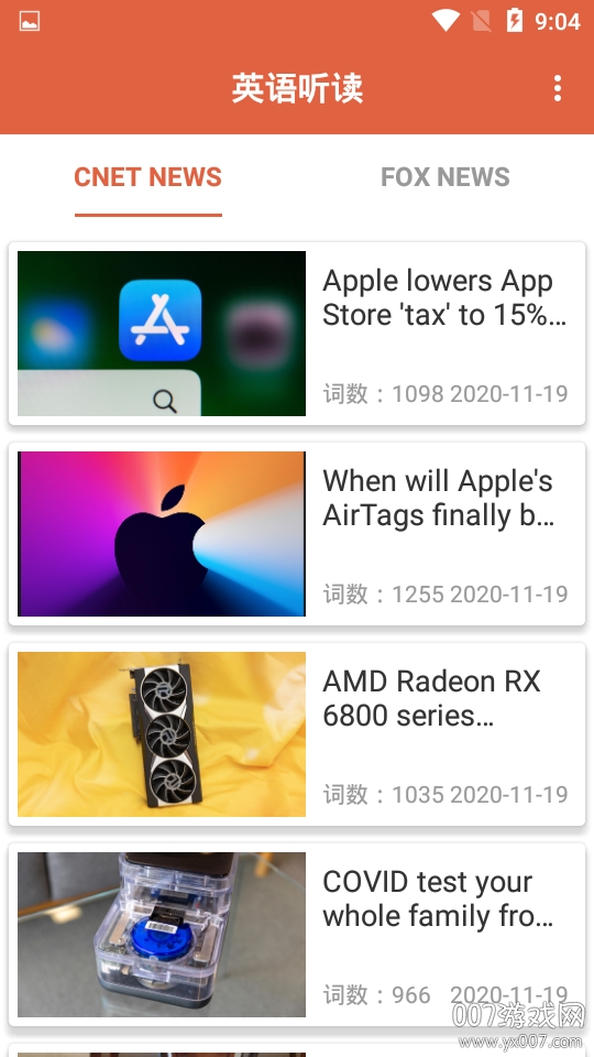 英语听读口语进阶版